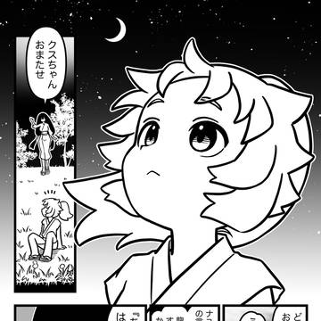 shota, shocking last / クスヒトの正体(前編) / May 10th, 2026