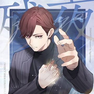 Project Sekai, Project Sekai, Wonderlands x Showtime / 【Web再録】残夜