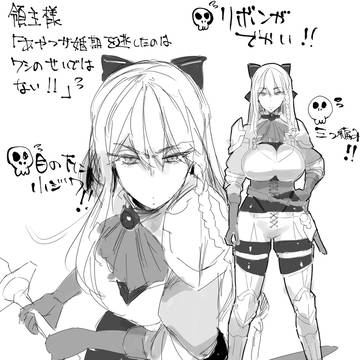female knight, gloves / 37歳 / May 10th, 2026