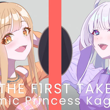 Yachiyo, Kaguya, Cosmic Princess Kaguya! / THE F1RST TAKE