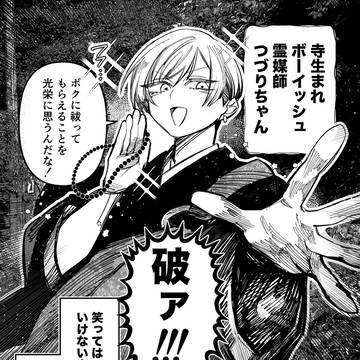 original male and female characters, original, creation / ボーイッシュ霊媒師と戦闘狂幽霊
