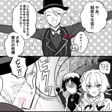 Genshin Impact, Wanderer/Lumine, Lumine (Genshin Impact) / グザヴィエと放蛍