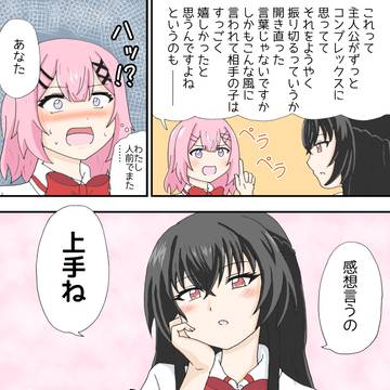 短編集『紗月さんのファンレター』より / May 16th, 2026