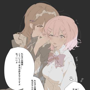yuri, illustration, girl / 人を堕落させる天使......