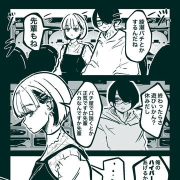 ラッキートリガー / May 17th, 2026