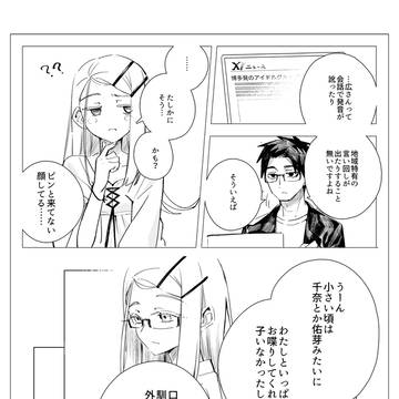 Hiro Shinosawa, Gakuen IDOLM@STER / no title / May 17th, 2026