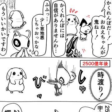 Pokémon, celebi, Immortal / うすチュウと時渡り