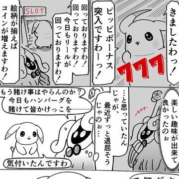 Pokémon, gambling / うすチュウとギャンブル / May 19th, 2026