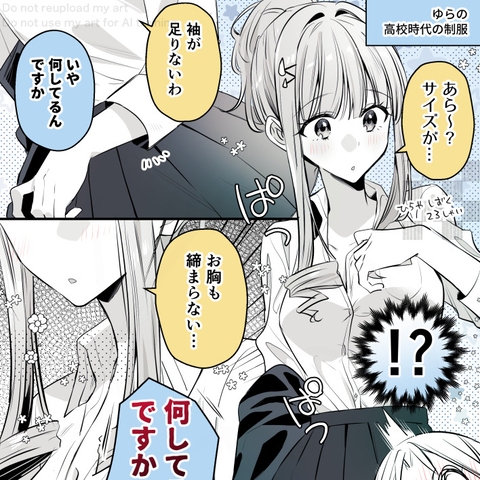 【創作百合】高音さんと嵐ちゃん1P漫画まとめ147