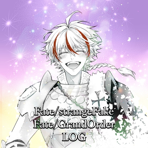Fakeアニメ＆FGOFakeコラボLOG