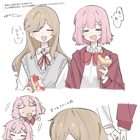 付き合いたてのカップル