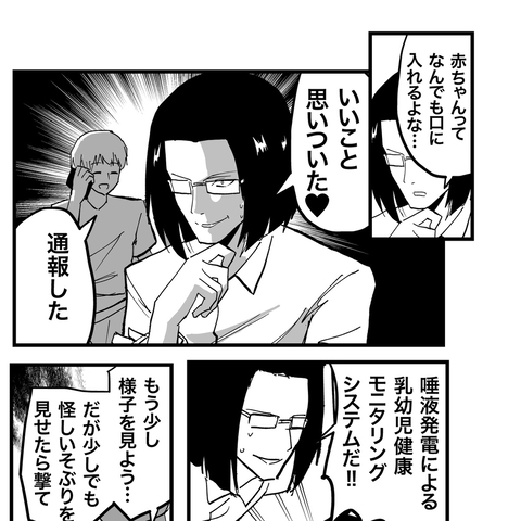 ひらめき。