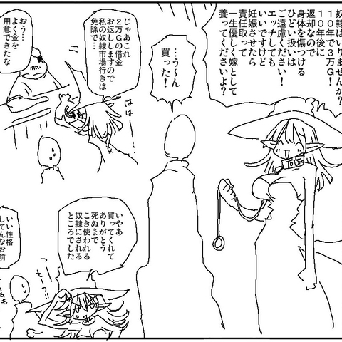 自分を売るお姉さん