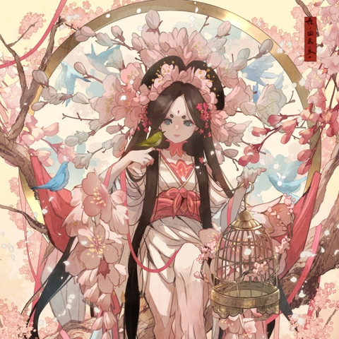 鳥 語 花 香 -根の国底の果て-