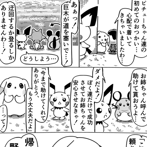 うすチュウと野暮