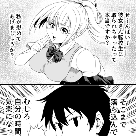 取られたと聞いて