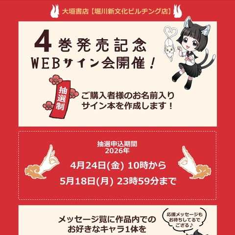 【✨※こちらの企画は終了いたしました※✨】