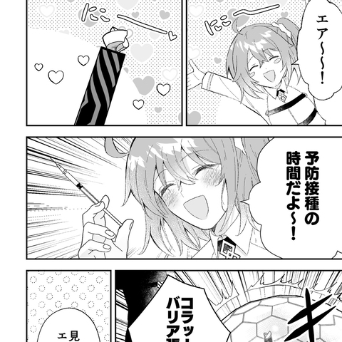 エア漫画とお知らせ②