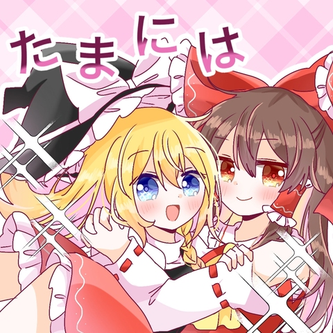 通販のお知らせ