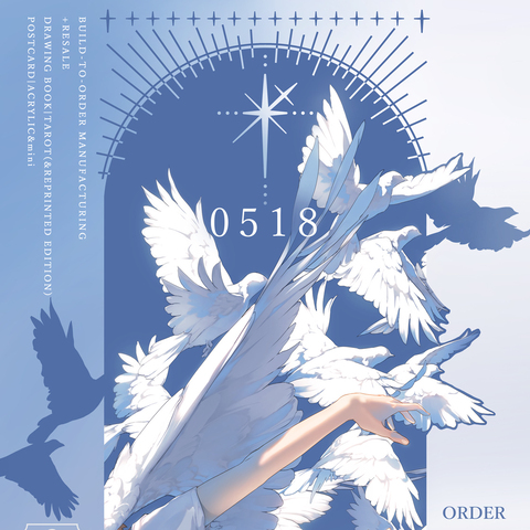 0518受注通販