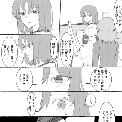 君の望みはなぁに？