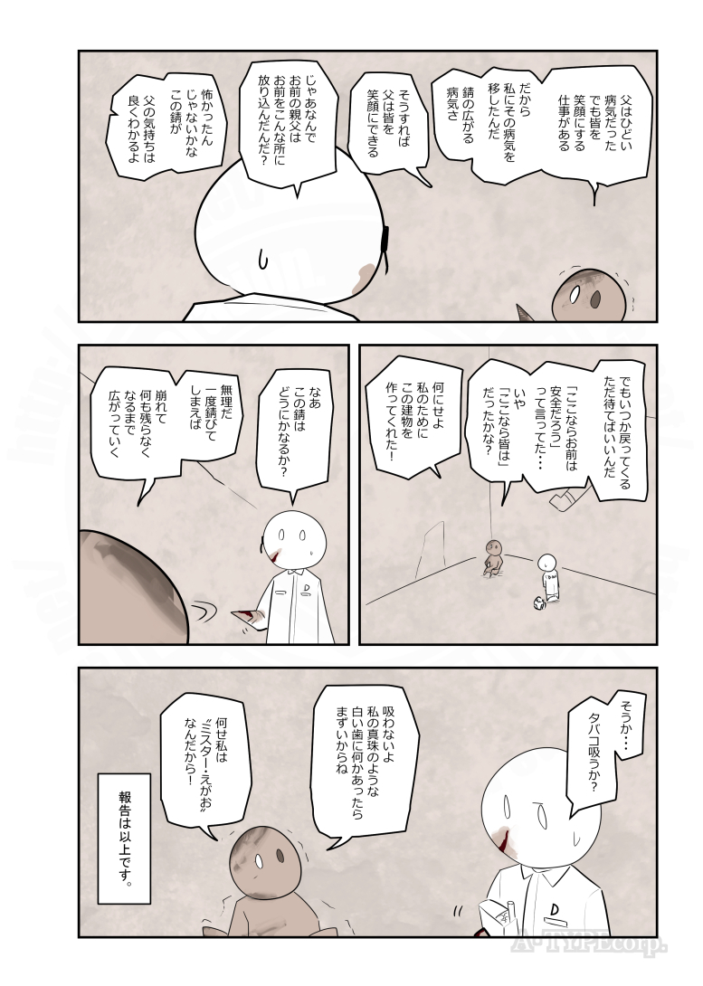 Page 4/5
