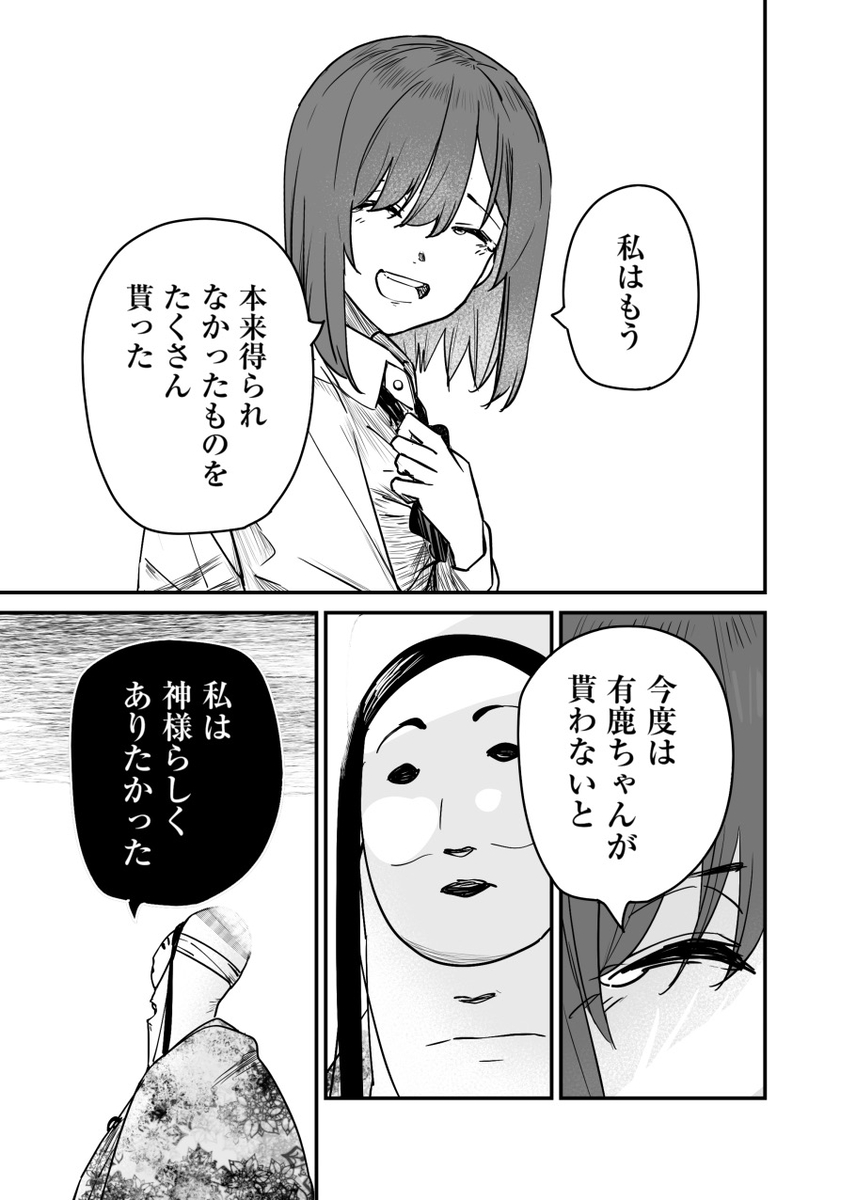 Page 11/28