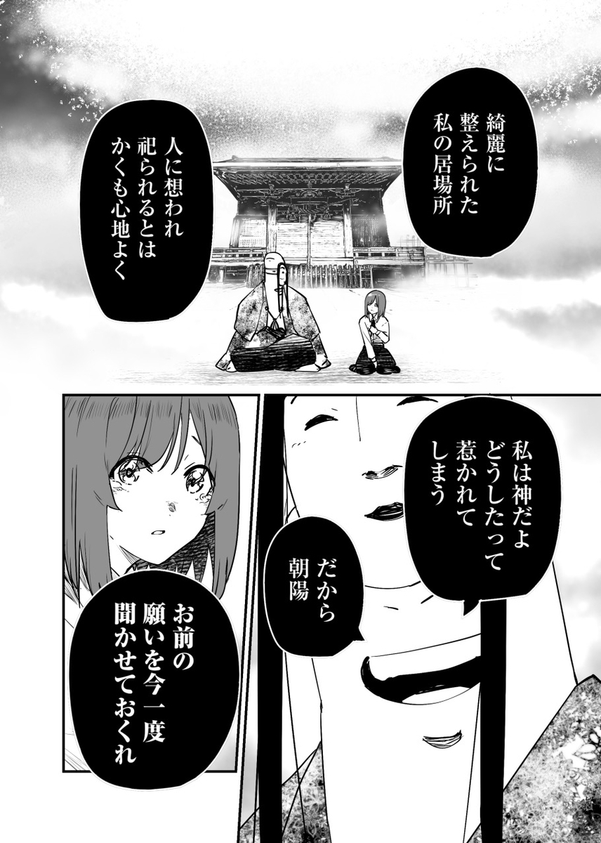 Page 12/28