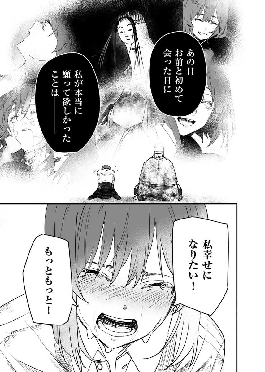 Page 13/28