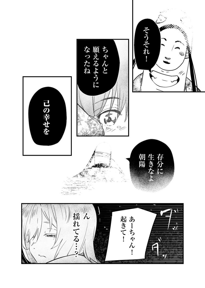 Page 14/28