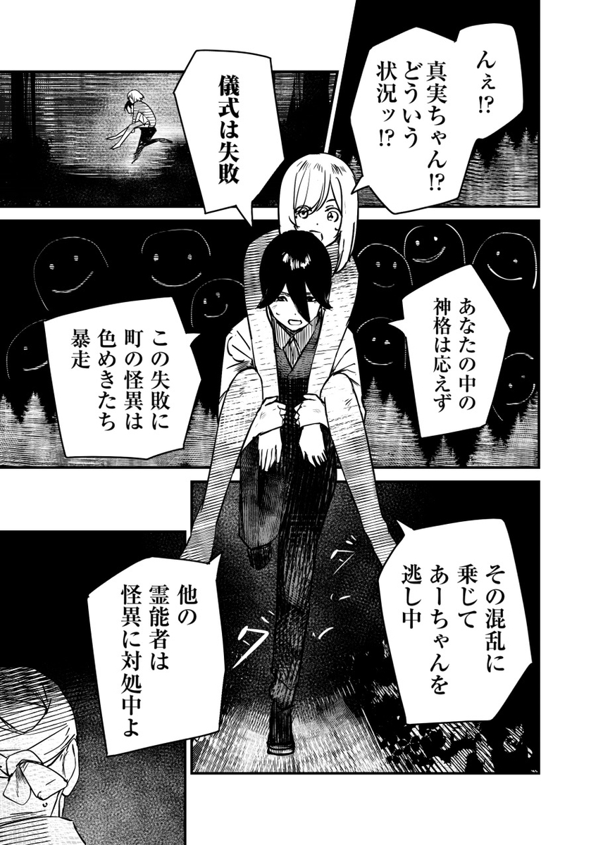 Page 15/28