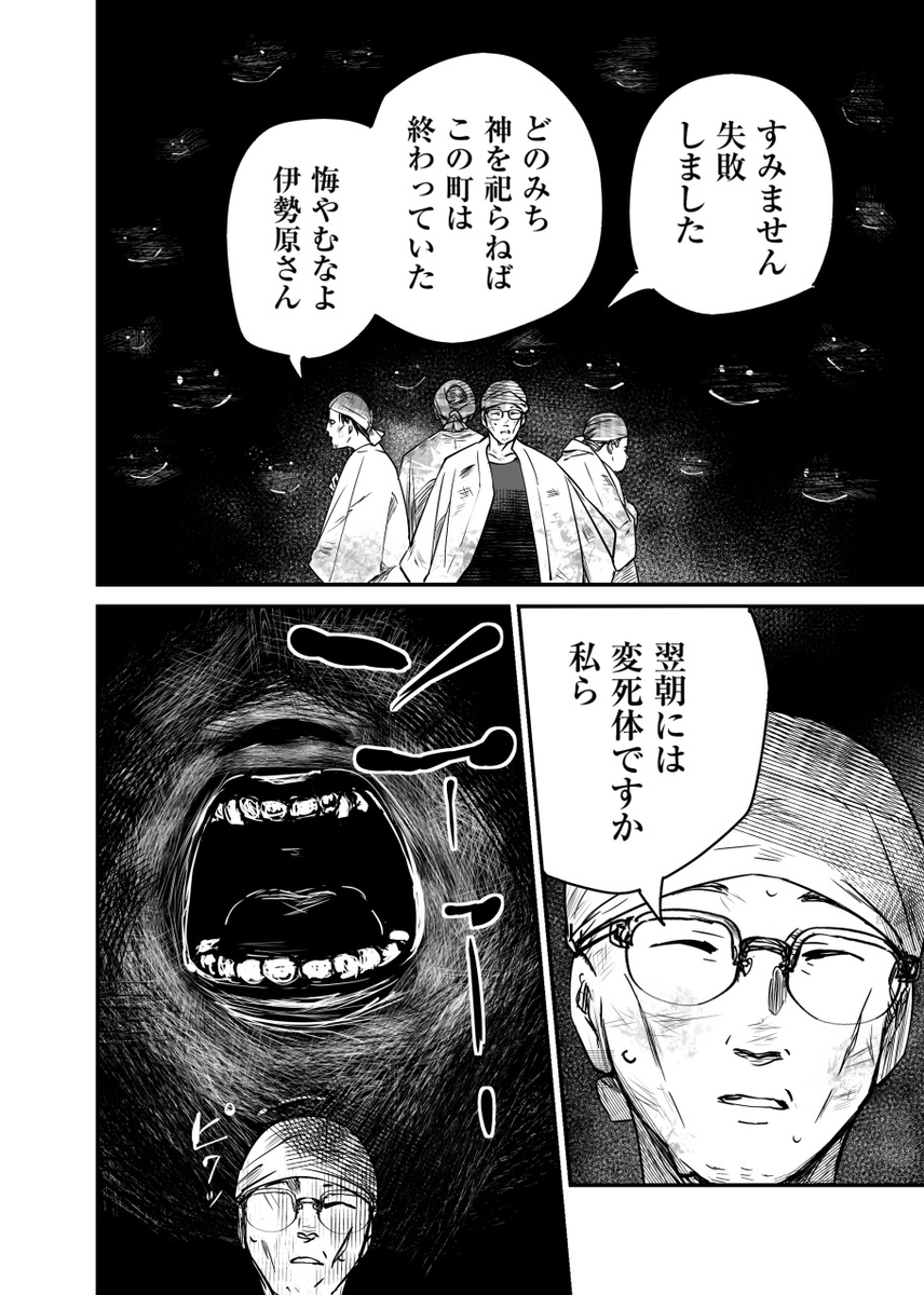 Page 16/28