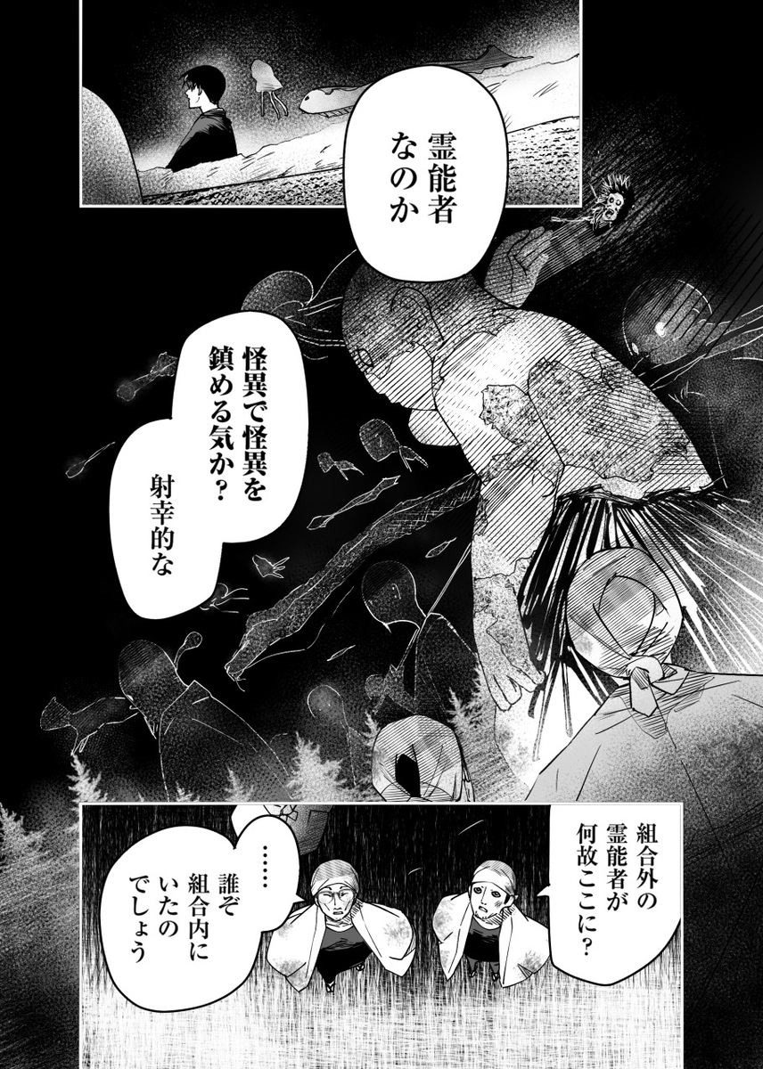 Page 18/28