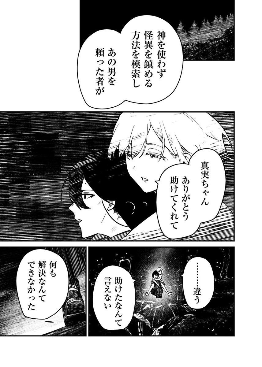Page 19/28