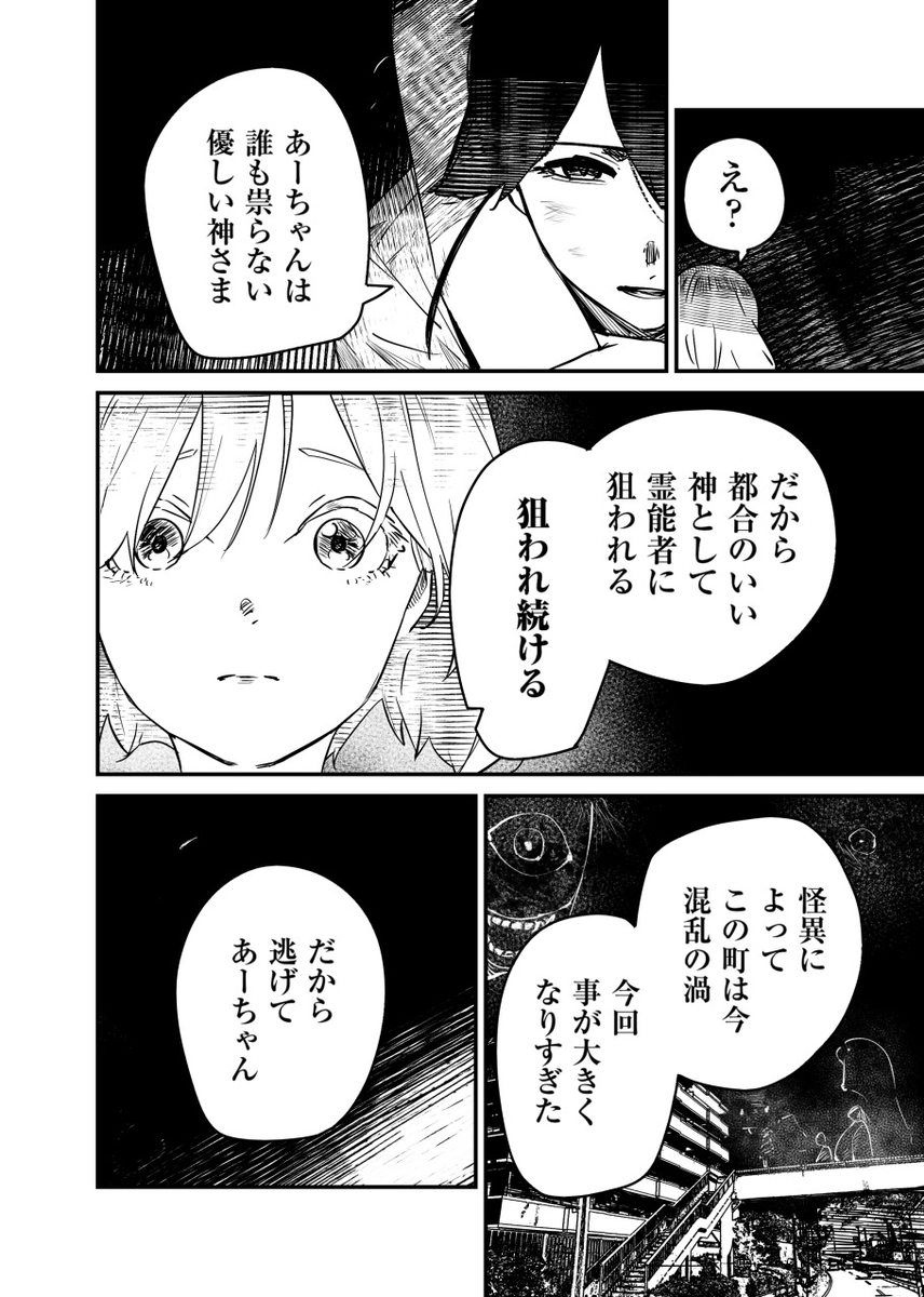 Page 20/28