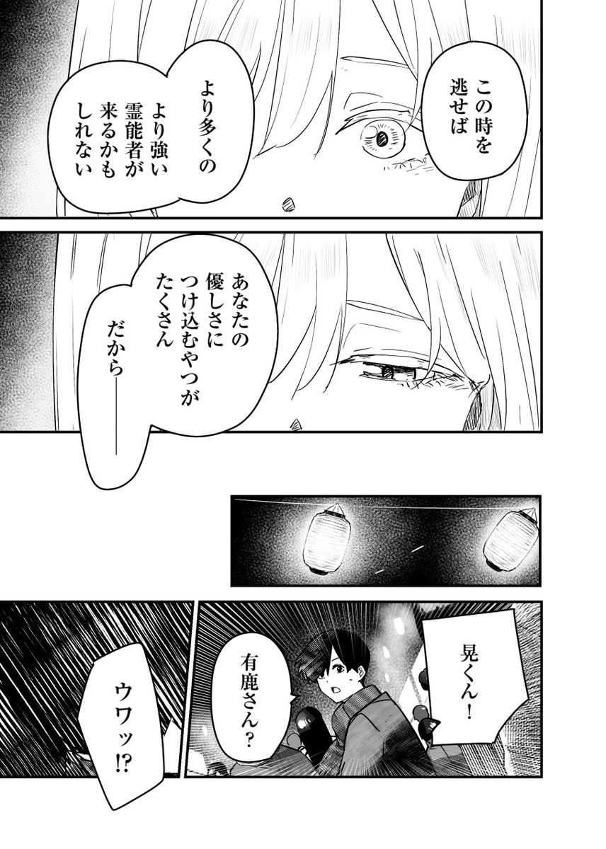 Page 21/28