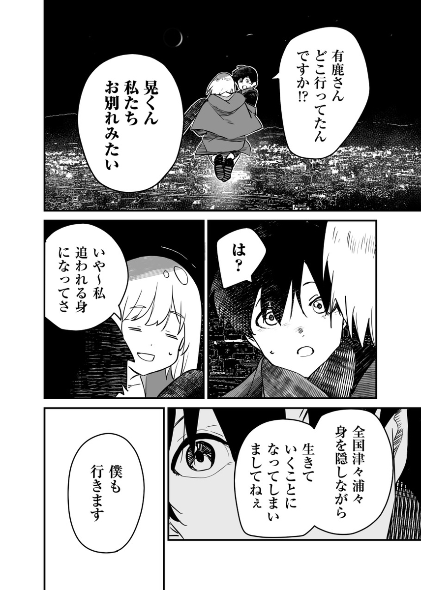 Page 22/28