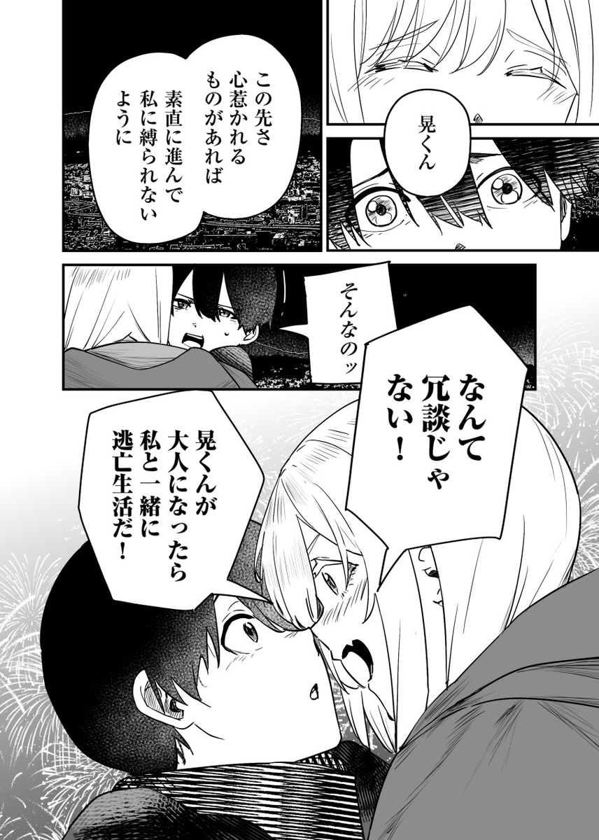 Page 24/28