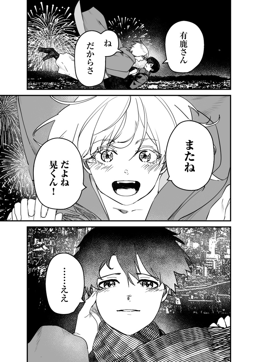 Page 25/28