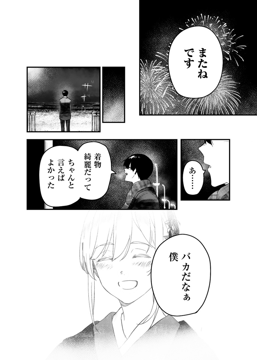 Page 26/28