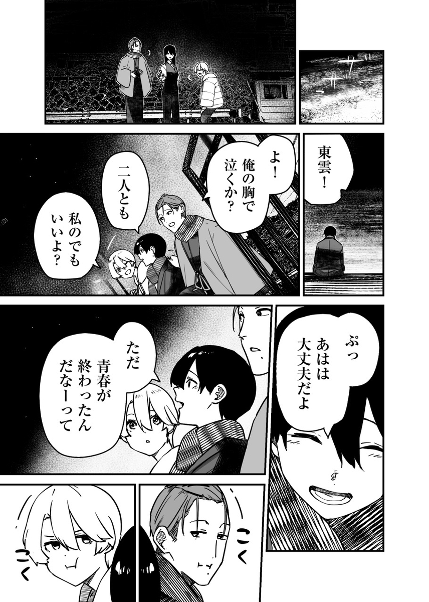 Page 27/28