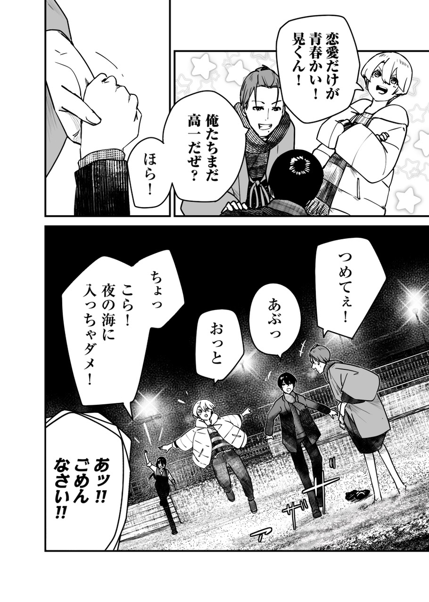 Page 28/28