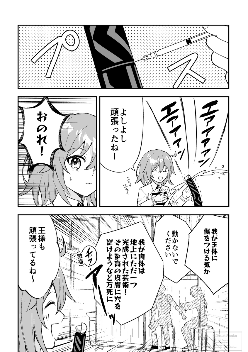 Page 3/6