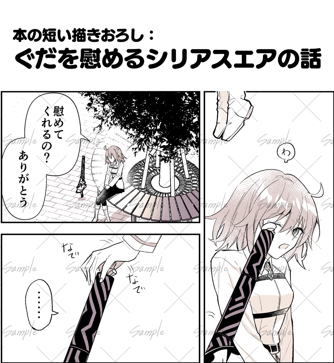 Page 5/6