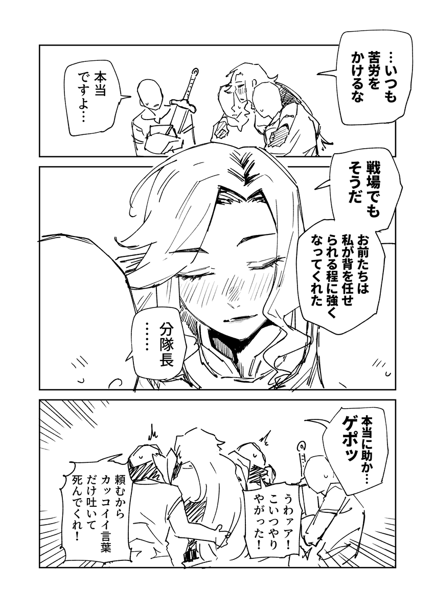 Page 2/2