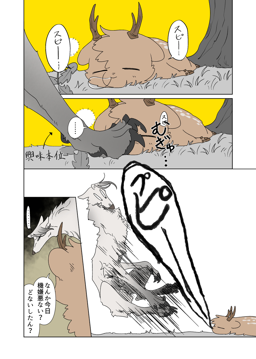 Page 12/41