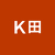 Ｋ田's avatar