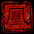 凰's avatar